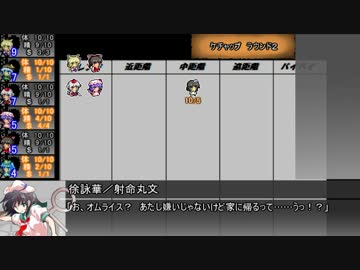 【ゆっくりTRPG】椛のハーレムサタスペ卓　2-8