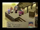 【ゆっくり実況】竜が選んだ世界 Part13【BOF4】