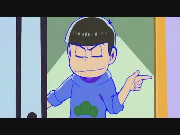 カラ松がひたすらクルクル【耐久】