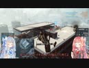 【BF4】CS民ゆかりんの戦場【番外編：琴葉姉妹の戦場】