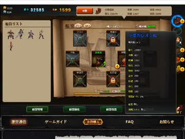 【運営様公認】壮絶大航海-Age of Discovery-実況【その４２】