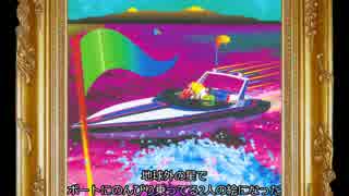 AVGNのクソパッケージ美術館その11：Eliminator Boat Duel