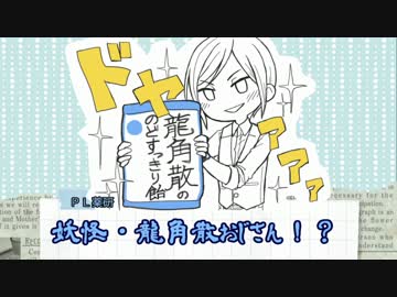 【刀剣乱舞CoC】ホームビデオ感覚で『悪霊の家』2【リプレイ】