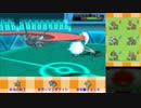 【ポケモンORAS】壁構築で限界に挑む。PART8