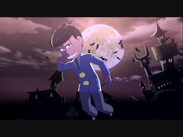 きゅんっ！なデビル長男・四男・末弟【MMDおそ松さん】