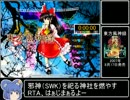 [ゆっくり]東方風神録Normal　RTA(縛りレギュ)　14分39秒