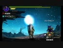 【MHX】平凡ハンターの行き当たりばったり狩猟日和 Part6