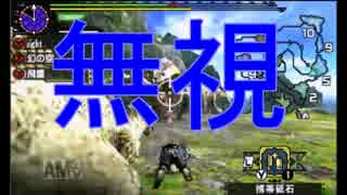 【MHX】三流ハンターの交流日記part.23【マルチプレイ】