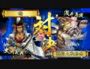 【戦国大戦】 鯖の前田氏大戦 【正1A】 part158