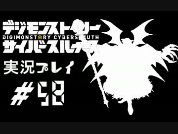 【実況】電脳探偵活動記～ぼくらのサイバーゲーム～＃58【ＤＳＣＳ】