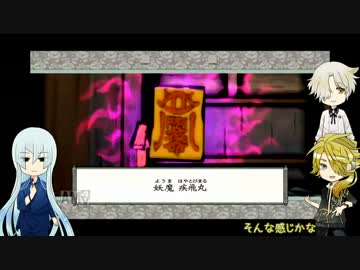 【大神乱舞】保護者が行く和睦の旅【25】