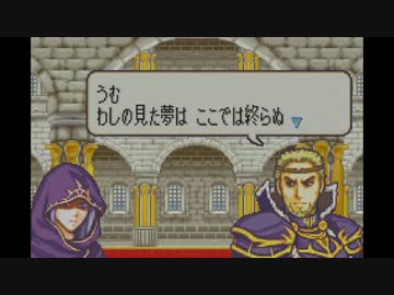 【実況プレイ動画】　ロイハーレムを作る　３２【FE封印の剣】