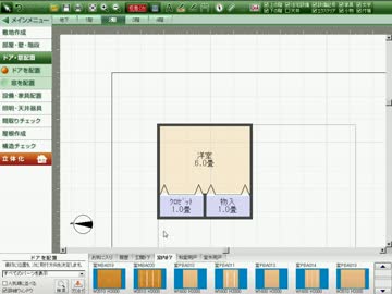 家を作るソフトで遊ぶ実況　Part11