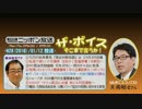 【片岡剛士】ザ･ボイス そこまで言うか！H28/01/12【アベノミクス･2016】