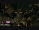女性を操縦する【デモンズソウル初況】vol.43