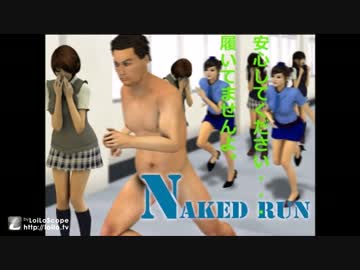 【噂のバカゲー】女子高で露出狂してみたら気持ちよかった【NakedRun】