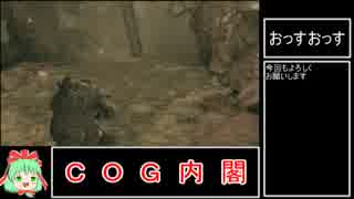 Gears_of_war2をゆっくり実況プレイ→act8