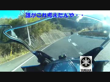 もしもYZF-R25で山道を走ったら・・