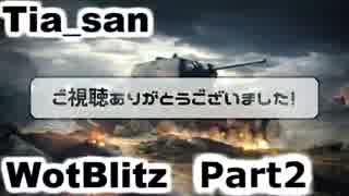 【ティアさん】WotBlitz Part2　KV-3　オアシスの椰子と鉱山