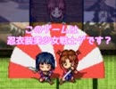 戦国美少女絵巻 空を斬る！！～春風の章～ プレイしてみた Ｐａｒｔ-１１