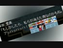 【実況】怪異症候群～シンクロ発狂編～【ふりーたいむ】Ⅳ