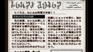 【実況】のんびり楽しむ【幻想水滸伝Ⅲ】Part46