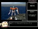 ガンダム戦記(PS2)ザンジバルチャレンジ・連邦