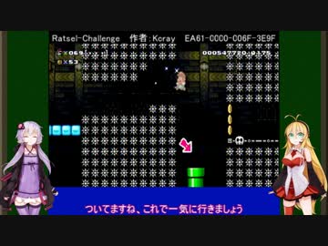 【Voiceroid実況】ゆかマキ100人マリオメーカー【1-4】