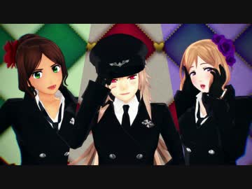 【APヘタリアMMD】悪友娘でMasked bitcH【にょたりあ】