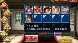 【千年戦争アイギス】覚醒の宝珠 一角獣騎士☆３ ランク111