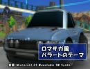 【ロマサガ風】バラートのテーマ