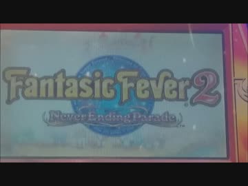 Fantasic Fever 2 メインBGM