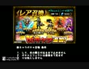 FFBE　新キャラガチャ（光の戦士、レナ）出るまで止めません