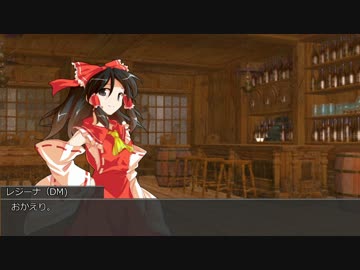 【東方卓遊戯】いまさら始めるD＆D3.0～東方・竜稀譚2-5