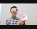 交通安全おにいさんの歌う釜めしクッキング