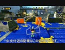 【スプラトゥーン】S+目指してリッター3k(２)【字幕付きプレイ動画】