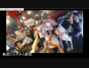 【永久保存版】『難波ヒルズ』最後のEndless World & 39【ダイジェスト動画】