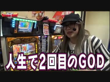 人生で２回目のＧＯＤを引いたナオミとエブリーと堂島の龍