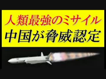 日本の最新兵器『無人特攻ミサイルＸＡＳＭ－３』人類最強のミサイル