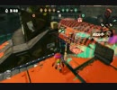 【スプラトゥーン】発狂クイボマンのガチマッチPart7ーショッツル迷子ー