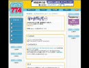 ねがらぢ・・・４月１日ＳＰ(最終回)