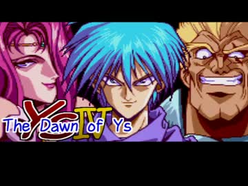 【PCE】イースⅣ-18 グルーダ「父と母です...」【Ys4】