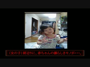 《心霊写真》 家には、ＯＯちゃんなんて・・・。