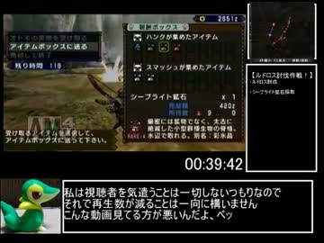 MHP3 RTA_3:57:46くらい_part2