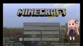 [Minecraft：実況]竹ともみじとプルーンと過ごす琴葉茜の日常 Part1