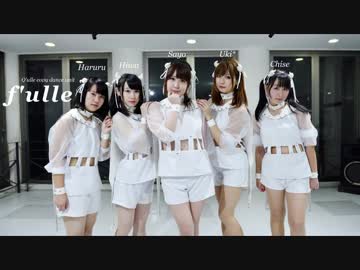 【f'ulle】 mic check one two 踊ってみた 【Q'ulle】