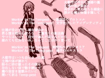 Temp-pest【巡音ルカ オリジナル曲】