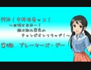 【パワプロ2014マイライフ】押忍！中野有香ッス！　第4話
