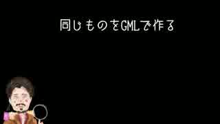 【GM:S】パネル製作からGMLに移行する人向け動画【琴葉茜】