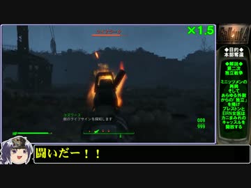 【ゆっくり実況】Fallout4をねっとりプレイ その１５